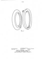 Торцовое двухстороннее уплотнение шарнира гусеничной цепи (патент 773347)