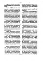 Стенд для испытания шахтных крепей (патент 1782284)