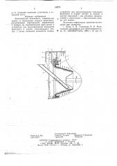 Фильтрующая центрифуга (патент 648276)