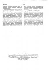 Патент ссср  159322 (патент 159322)