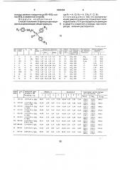 Способ получения n-арилсульфонилдиарилсульфоксимидов (патент 1803404)