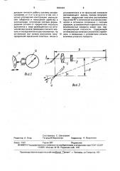 Устройство для контроля системы автофокусировки фотоаппарата (патент 1642434)
