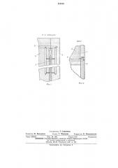 Круглопильный станок (патент 485865)