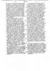Устройство для производства электроэнергии и горячего воздуха (патент 1041040)