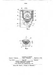 Устройство для установки и крепления радиоэлектронного блока в корпусе прибора (патент 741493)