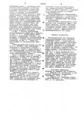 Электрододержатель для подводной электрокислородной резки металлов (патент 884909)