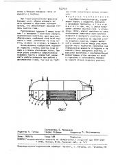 Скруббер-теплоутилизатор (патент 1527455)