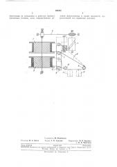Кассета с соосно расположенными катушками для магнитной проволоки (патент 196392)