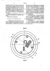 Вакуумный исполнительный механизм (патент 1629636)