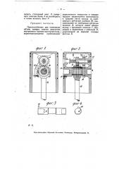 Приспособление для изменения объема камеры сжатия двигателя внутреннего горения при пуске в ход (патент 8076)