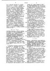 Анализатор колебаний напряжения (патент 830249)