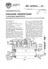 Многоканальный программируемый генератор импульсов (патент 1374413)