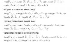 Способ и устройство для определения расстояния до места короткого замыкания фазы на землю (патент 2536772)