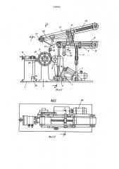 Устройство для наложения резиновой ленты на вращающийся объект (патент 939295)