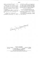 Устройство для укрепления откосов (патент 852997)