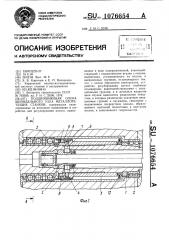 Подшипниковая опора шпиндельного узла металлорежущих станков (патент 1076654)