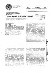 Узел уплотнения керамической трубы в отверстии решетки теплообменника (патент 1578437)