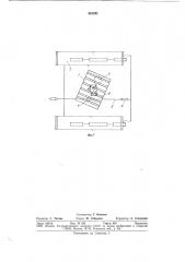 Промежуточный электромагнитный привод ленточного конвейера (патент 861201)