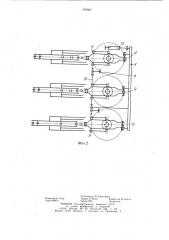 Ботвосрезающее устройство к многорядной уборочной машине (патент 976883)