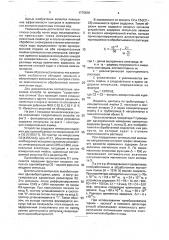 Способ контроля степени омагниченности воды и определения оптимальной величины напряженности магнитного поля (патент 1776638)