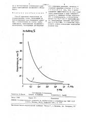 Способ выделения меркаптанов из углеводородных газов (патент 1590117)