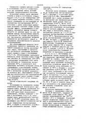 Способ производства пастообразного растворимого цикория (патент 1512553)
