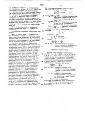 Бункер для сыпучих материалов (патент 823227)