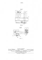 Устройство для заглаживания поверхности свежеотформованных бетонных и железобетонных изделий (патент 456737)