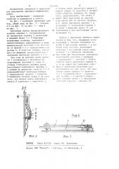Чертежный прибор (патент 1214504)