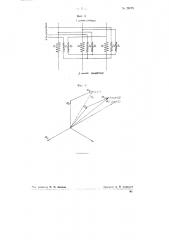 Устройство для самовозбуждения и компаундирования синхронного генератора (патент 73978)