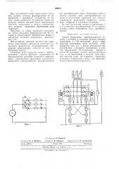 Патент ссср  199974 (патент 199974)