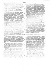 Сушилка (патент 785616)