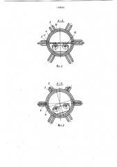 Устройство для подачи щитовых изделий (патент 1102742)