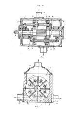 Поршневая холодильно-газовая машина (патент 530149)
