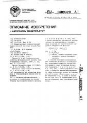 Катализатор для конверсии метанола в углеводороды и способ его получения (патент 1409320)