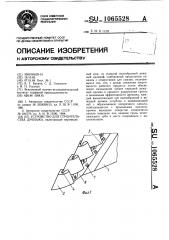 Устройство для строительства дренажа (патент 1065528)