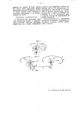 Устройство для испытания плоских спиральных пружин (патент 54860)