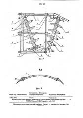 Рабочий орган дисковой бороны (патент 1701127)