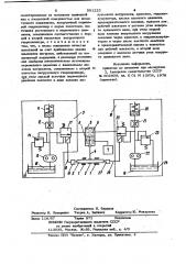 Гидравлическая установка для испытания подшипников коленчатого вала двигателя внутреннего сгорания (патент 991225)