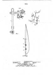 Механизм петлителя швейной машины цепного стежка (патент 662638)
