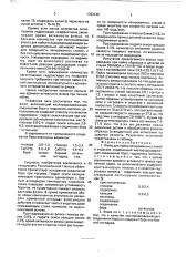 Флюс для пайки легированных сталей в эндогазе (патент 1763136)