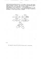Приспособление для соединения электрических проводов (патент 13607)