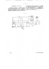 Силовая установка с газовой турбиной (патент 14229)