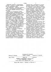 Коллектор для электрической машины (патент 1176402)