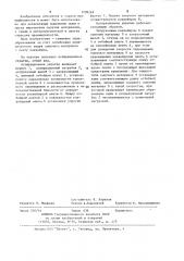 Аспирационное укрытие места загрузки ленточного конвейера (патент 1208269)