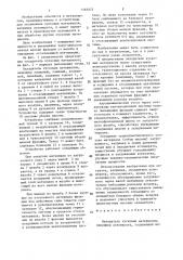 Охладитель кусковых материалов (патент 1383072)