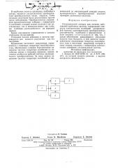 Ультразвуковой аппарат для лечения заболеваний трубчатых органов (патент 589990)
