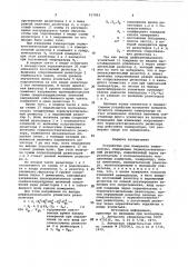 Устройство для измерения температуры (патент 917002)