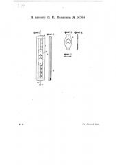 Прибор для измерения стрелы прогиба мостовых подъемных кранов (патент 10766)