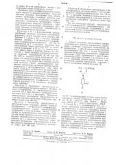 Способ получения многослойных кинофотоматериалов с цветным проявлением (патент 105746)